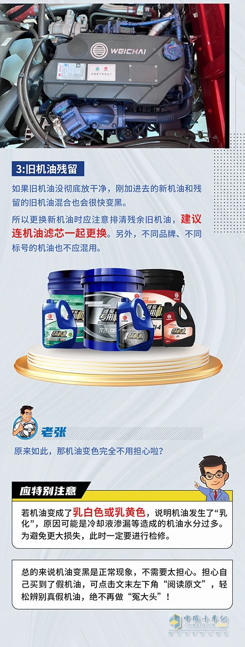 剛加的機(jī)油 變黑 假機(jī)油