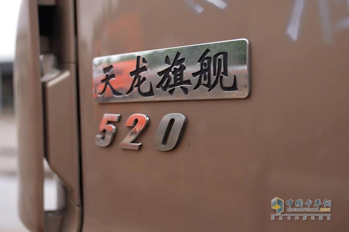 東風(fēng)康明斯 東風(fēng)天龍 旗艦520 河北威達