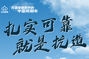 扎實(shí)可靠不懼重載，創(chuàng)富路上的實(shí)力派跨越者D5！