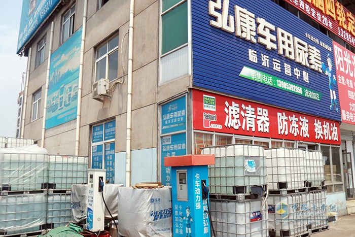 弘康環(huán)保 車用尿素 臨沂運營中心