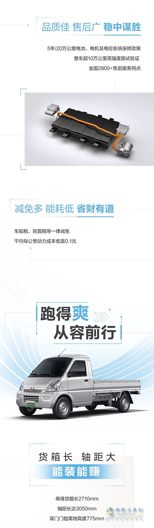 五菱商用車 五菱榮光小卡 EV