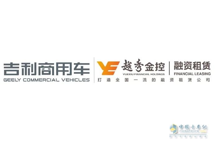 吉利新能源商用車(chē) 遠(yuǎn)程汽車(chē) 換電重卡