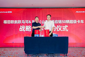 聚焦用戶需求，引領(lǐng)高端中卡發(fā)展  歐航R pro自動(dòng)擋中卡2.0版上市發(fā)布
