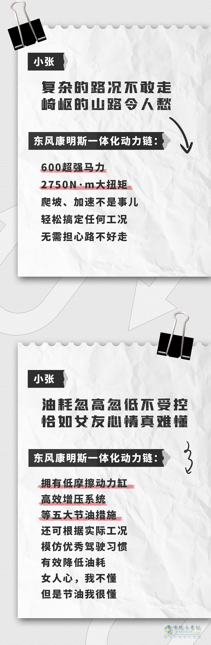 東風康明斯,發(fā)動機