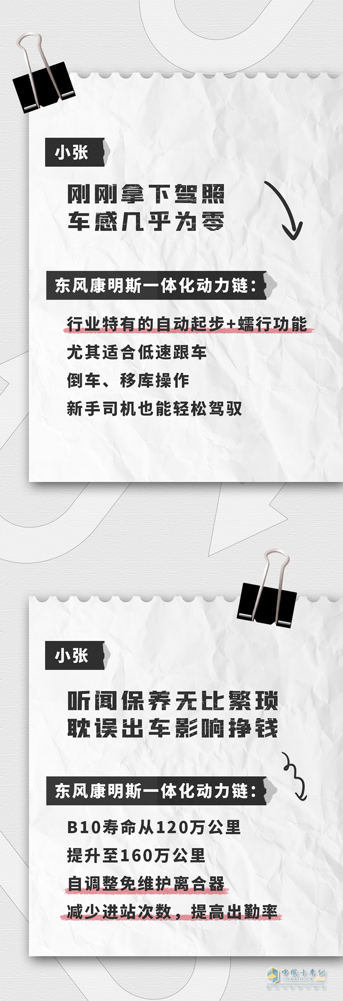 東風康明斯,發(fā)動機