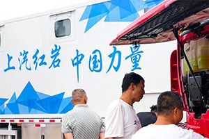 馳騁油田 品質擔當 “紅巖造”讓油田作業(yè)從此不一樣！