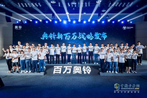 下一個(gè)百萬如何實(shí)現(xiàn)？奧鈴新戰(zhàn)略給出了答案！