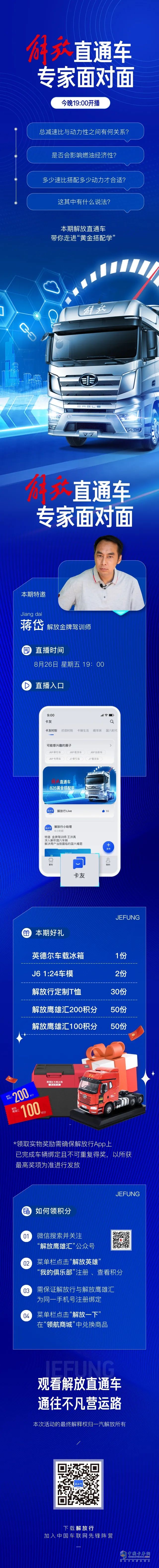 解放英雄會！