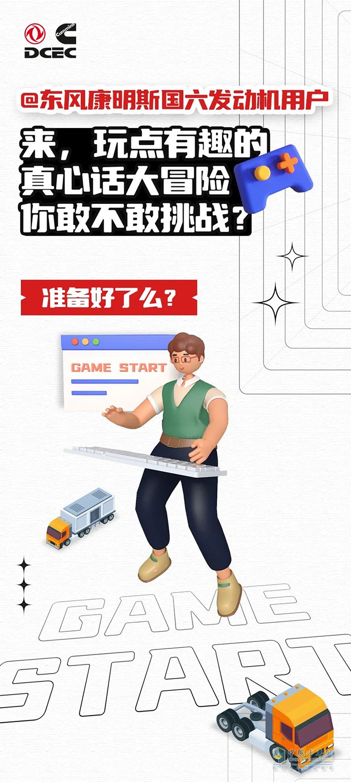 東風(fēng)康明斯,國(guó)六,發(fā)動(dòng)機(jī)