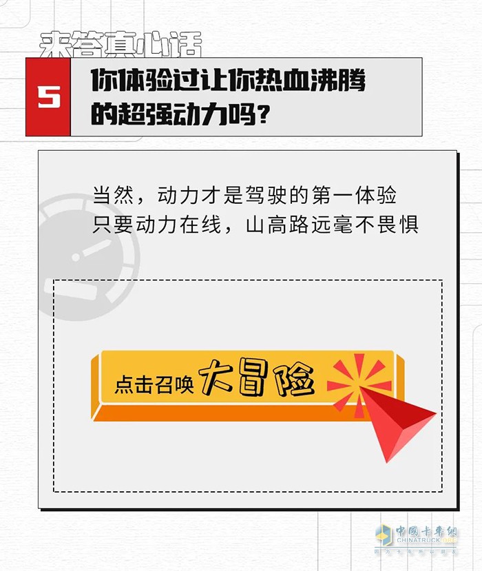 東風(fēng)康明斯,國(guó)六,發(fā)動(dòng)機(jī)