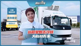遠程星智吉冷鮮  為新鮮而來