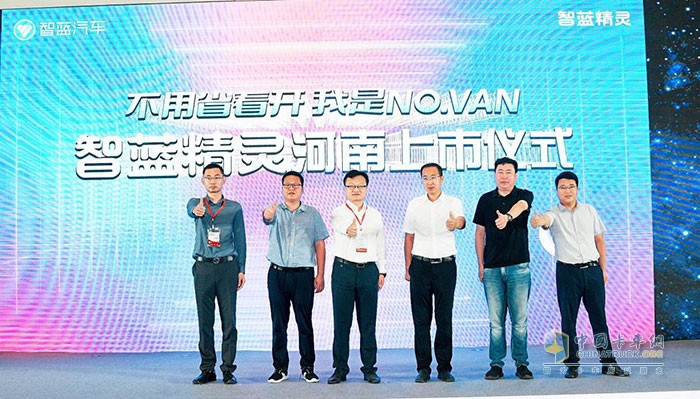 智藍精靈河南上市