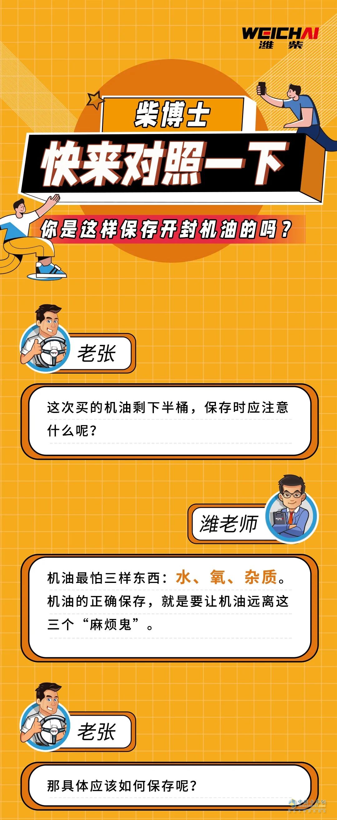 保存開封機(jī)油  需要這樣做！