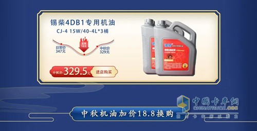 中秋有禮，解放輕卡備品商城等你來選。