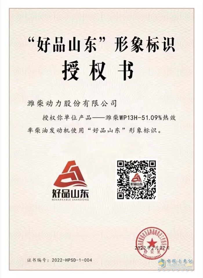 濰柴 熱效率高 發(fā)動機(jī)