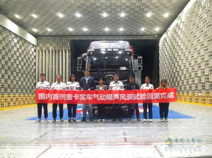 國內(nèi)首例重卡實(shí)車氣動聲學(xué)風(fēng)洞試驗(yàn)