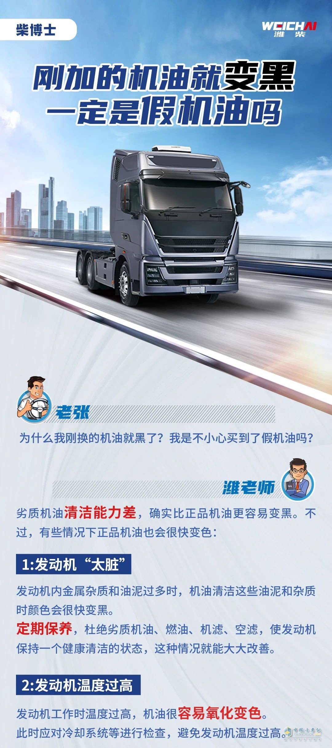 剛加機油，一定是假機油嗎？
