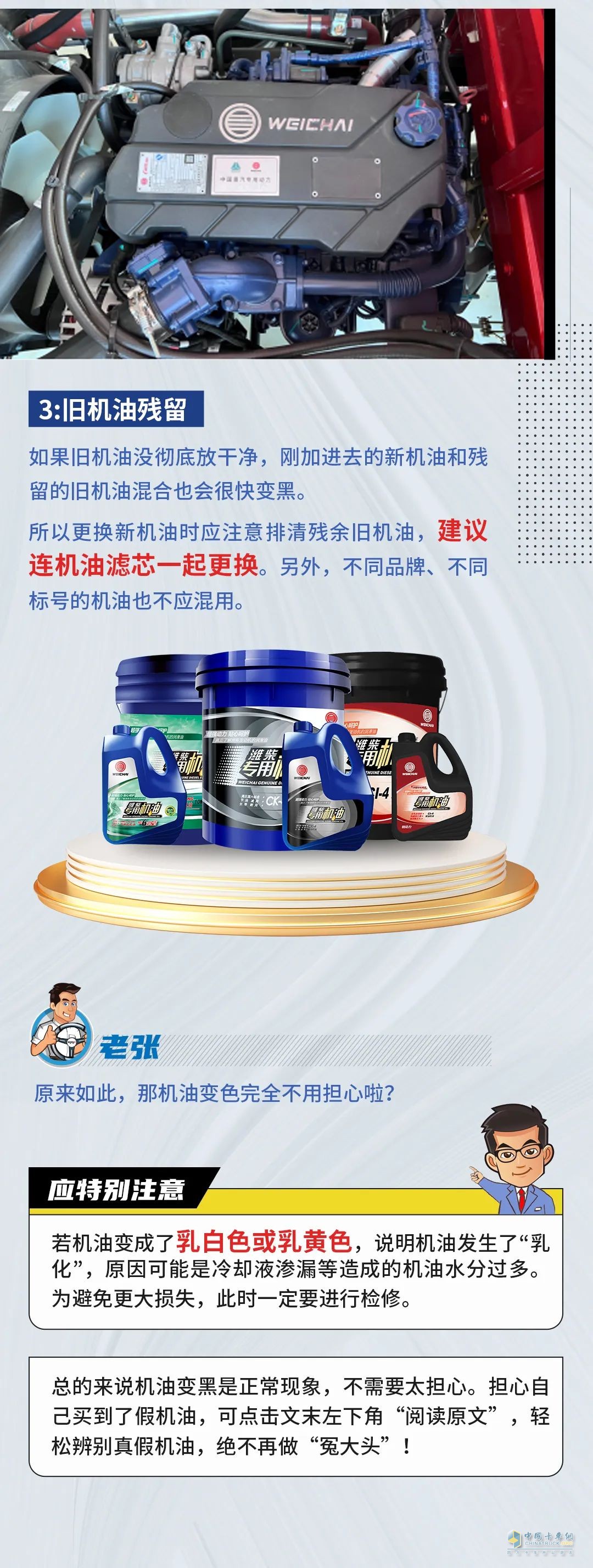 剛加的機油，一定是假機油嗎？