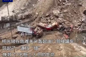 以車擋石救下7人    中國好卡友”危難時刻彰顯“平凡英雄”的擔(dān)當(dāng)