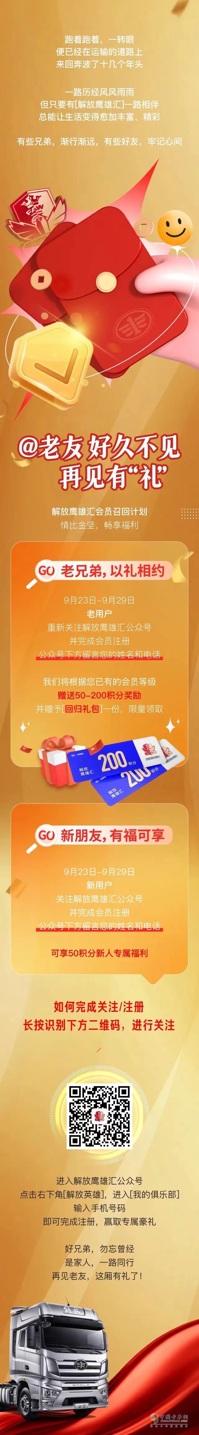 解放售后服務 感動你我她！