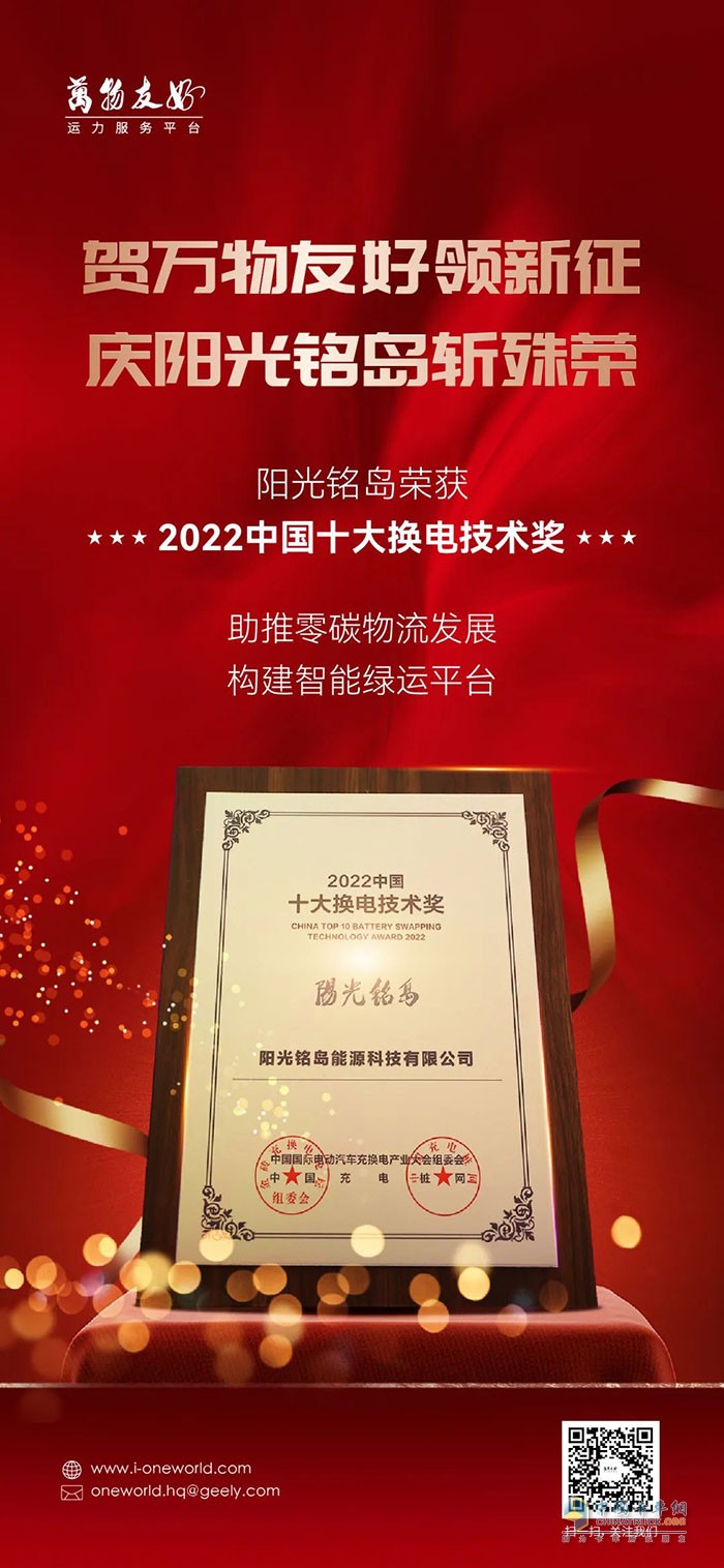 萬物友好亮相中國國際電動汽車充換電產(chǎn)業(yè)大會