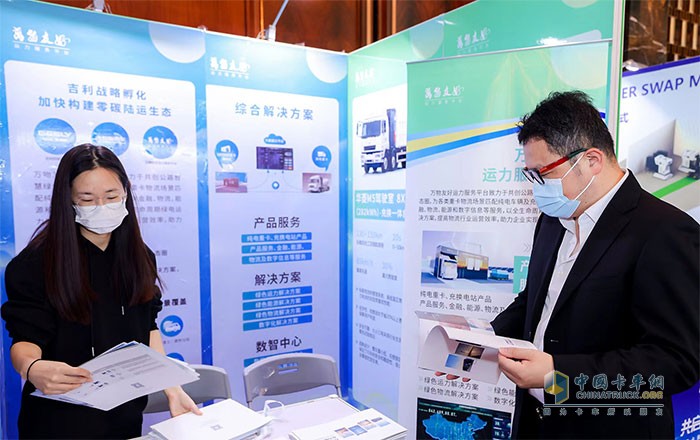 萬物友好亮相中國國際電動汽車充換電產(chǎn)業(yè)大會