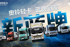 南方營銷公司即將揭牌，奧鈴會(huì)祭出哪些殺手锏