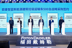 上市即斬獲500臺訂單  歐曼智藍(lán)純電重卡助力“零碳”運(yùn)輸