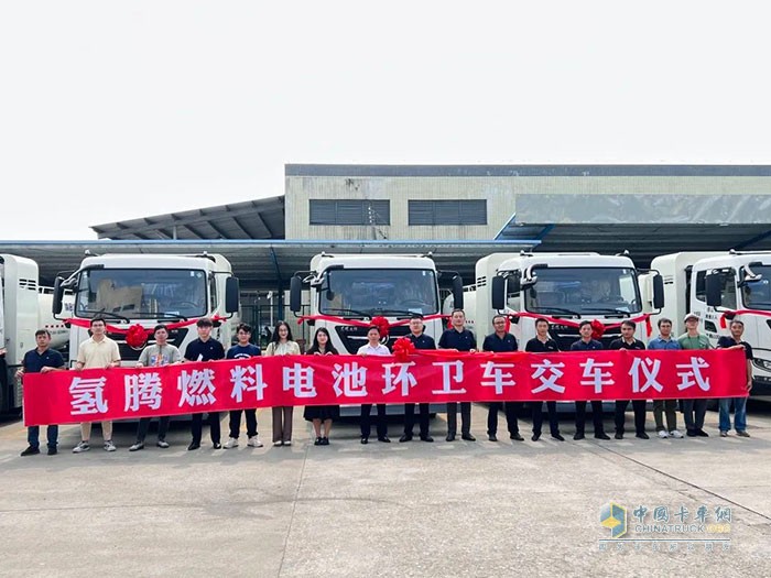 17臺(tái)零排放、零污染的東風(fēng)氫能源環(huán)衛(wèi)車輛正式交付廣東佛山南海區(qū)環(huán)衛(wèi)大客戶