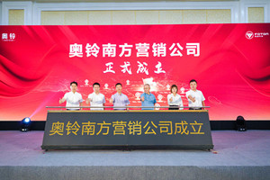 下南方 搶市場(chǎng) 奧鈴這一步又對(duì)了！