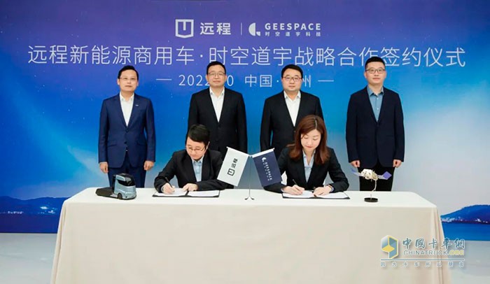 吉利新能源商用車集團(tuán)研究院副院長徐梅、時空道宇業(yè)務(wù)板塊副總經(jīng)理蔡伊秋代表雙方簽署戰(zhàn)略合作協(xié)議