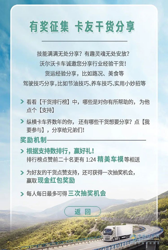 有獎征集