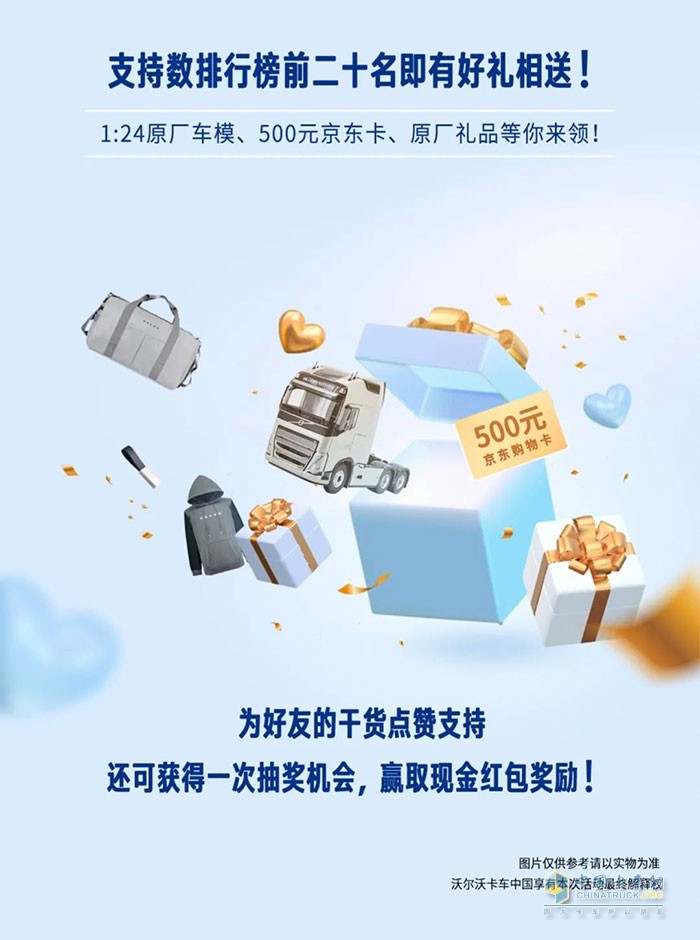 有獎征集