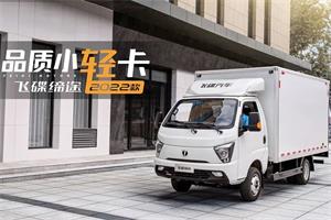 2.07米無(wú)懼車(chē)庫(kù)限高，飛碟締途讓卡車(chē)司機(jī)的行路更加從容