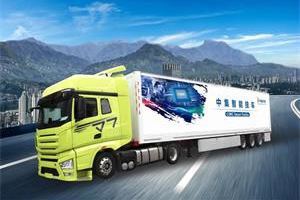 連續(xù)十年榮登全球半掛車行業(yè)榜首 中集車輛推動行業(yè)高質量發(fā)展