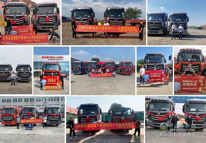 豪沃MAX牽引車(chē)交付石家莊、滄州、衡水等地