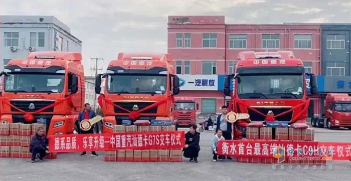衡水汕德卡交車(chē)儀式