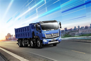解鎖高端玩家運(yùn)輸體驗   福田瑞沃輕量化8×4工程車給你不一樣的感覺