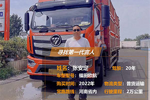 邀請大家共同見證，這位卡友決心將中卡開到100萬公里