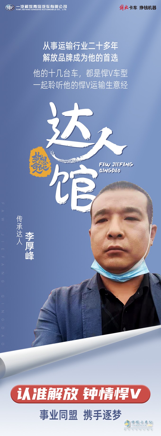 悍V，解放青汽,解放卡車,重卡