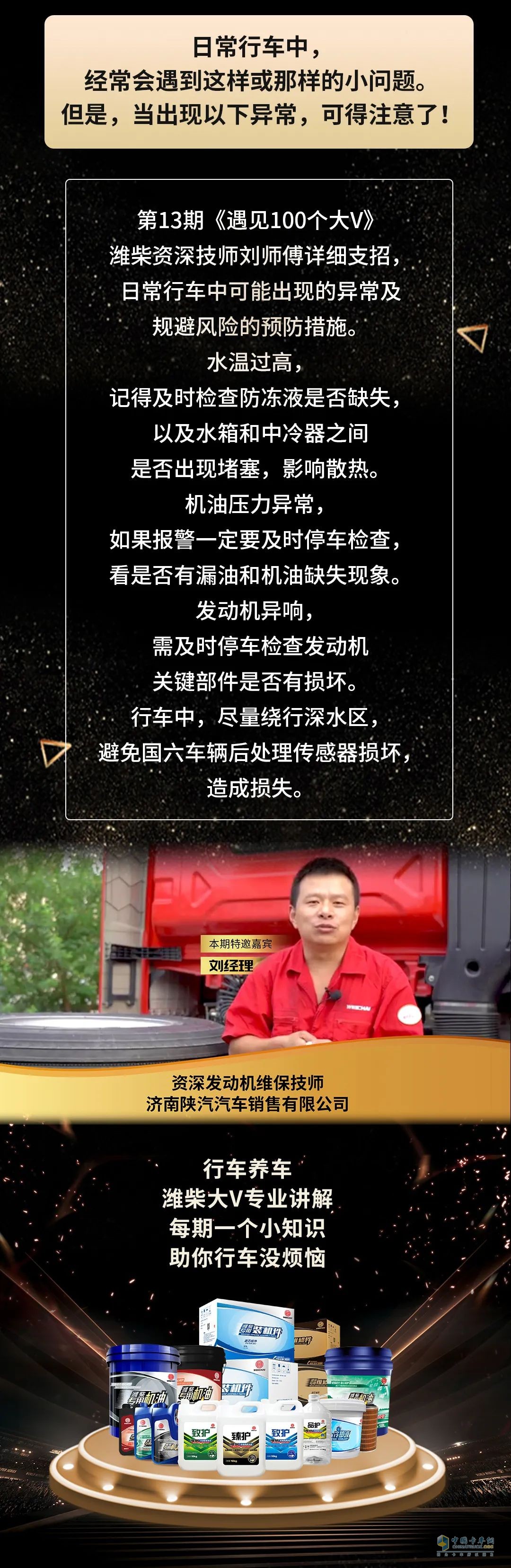 注意這些影響行車(chē)的細(xì)節(jié)
