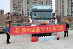 以實力贏得信賴  乘龍H5V首批用戶火爆交車