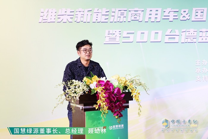 國(guó)慧綠源董事長(zhǎng)、總經(jīng)理聶幼林及