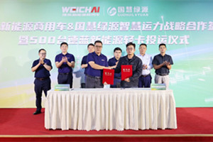 500臺！濰柴新能源商用車2022年度最大新能源輕卡訂單交付投運