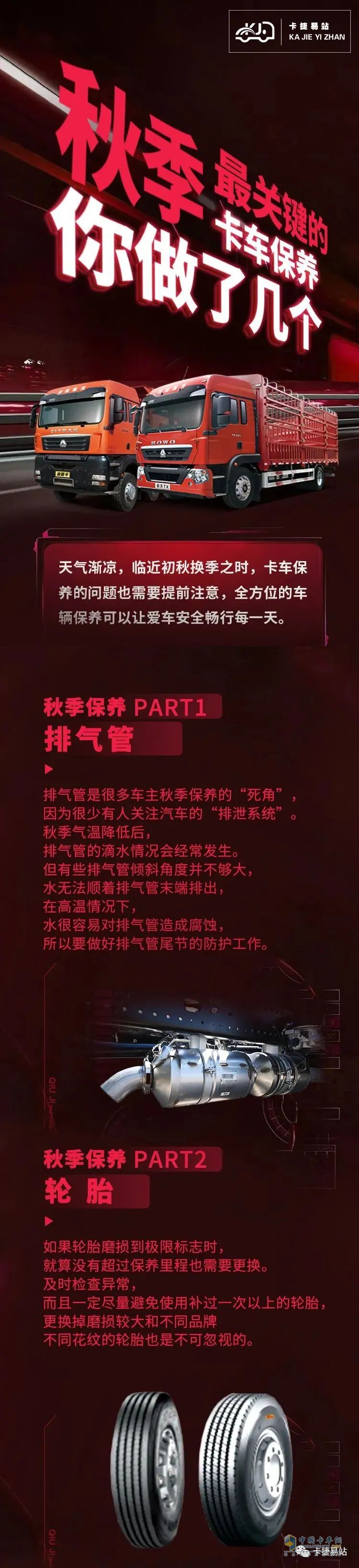 最關(guān)鍵保養(yǎng)  你做了幾個呢？