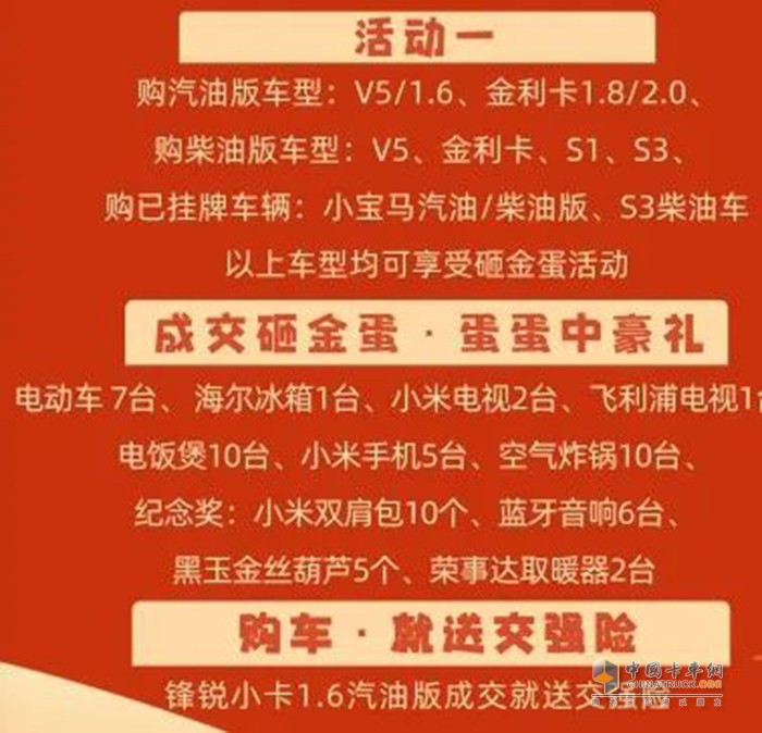 歐鈴汽車，唐駿汽車，新鋒銳V5E