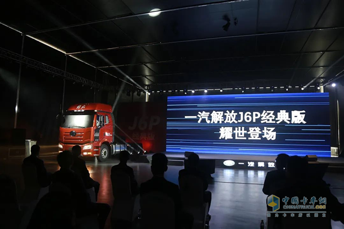一汽解放，解放J6P，國(guó)六