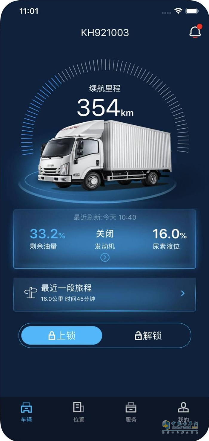 江西五十鈴，江西五十鈴翼放輕卡，智能