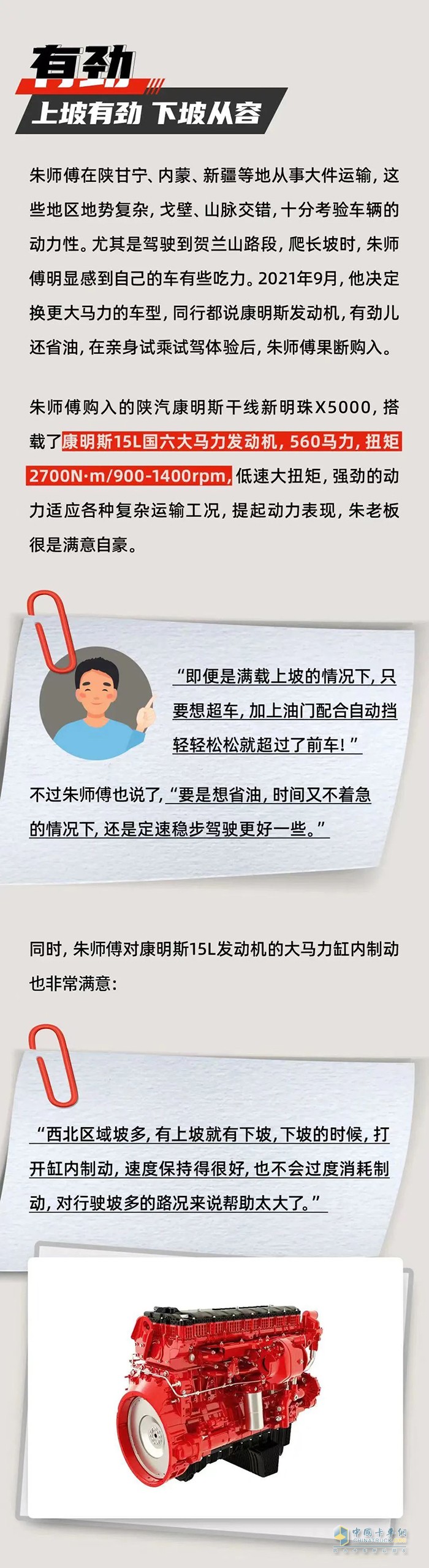 康明斯,15L,發(fā)動機