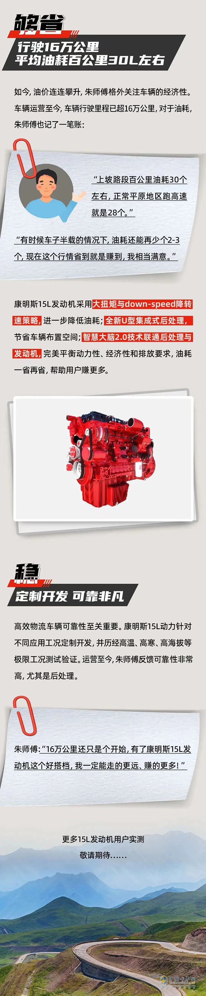 康明斯,15L,發(fā)動機